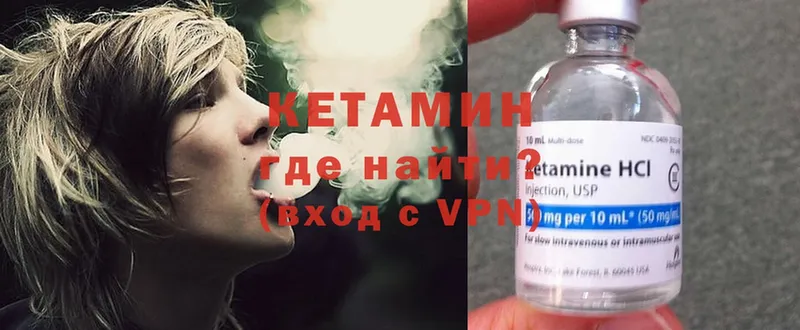 КЕТАМИН ketamine  Заводоуковск 