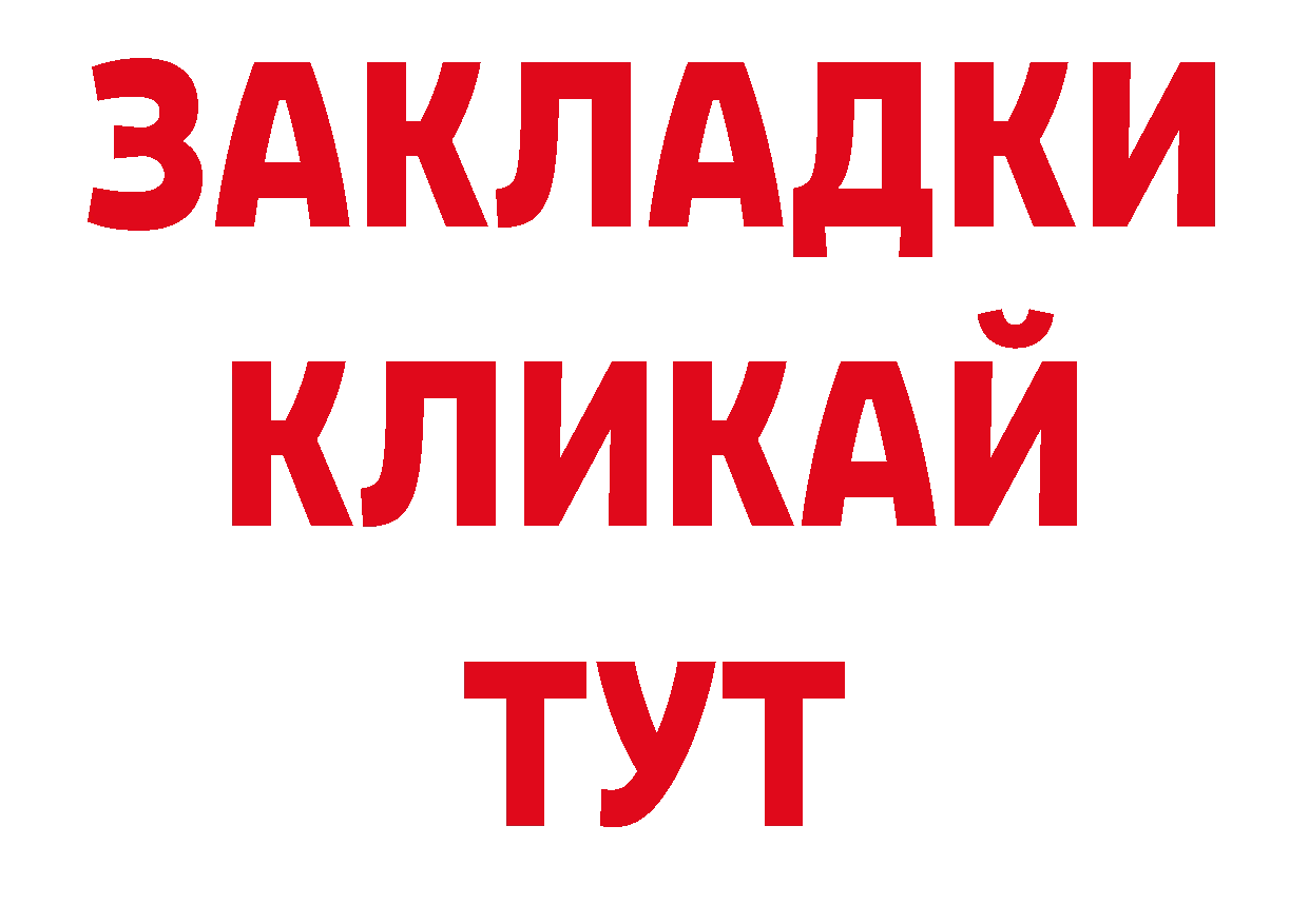 БУТИРАТ оксибутират зеркало дарк нет гидра Заводоуковск